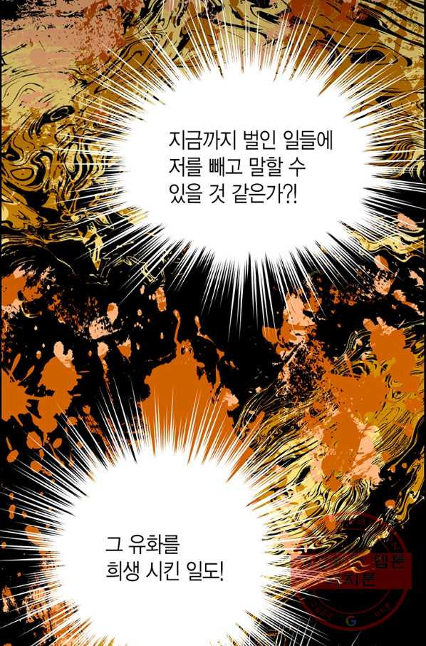 사라사 140화 - 웹툰 이미지 26