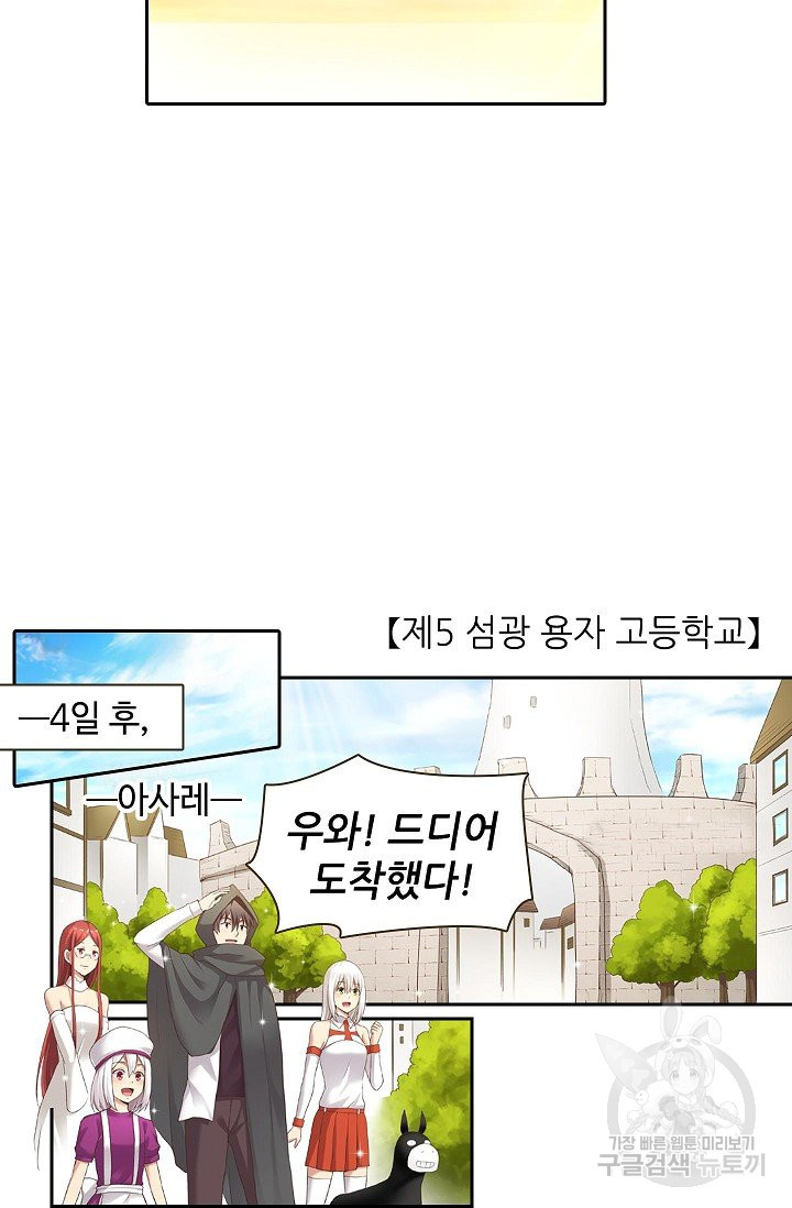 무기가게 사장님 42화 - 웹툰 이미지 22