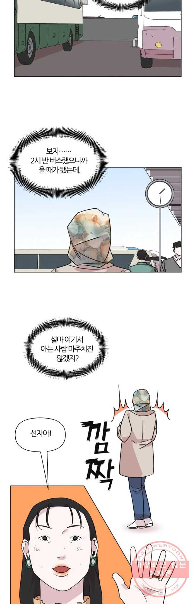 유부녀 킬러 시즌2 23화 단풍 놀이(3) - 웹툰 이미지 8