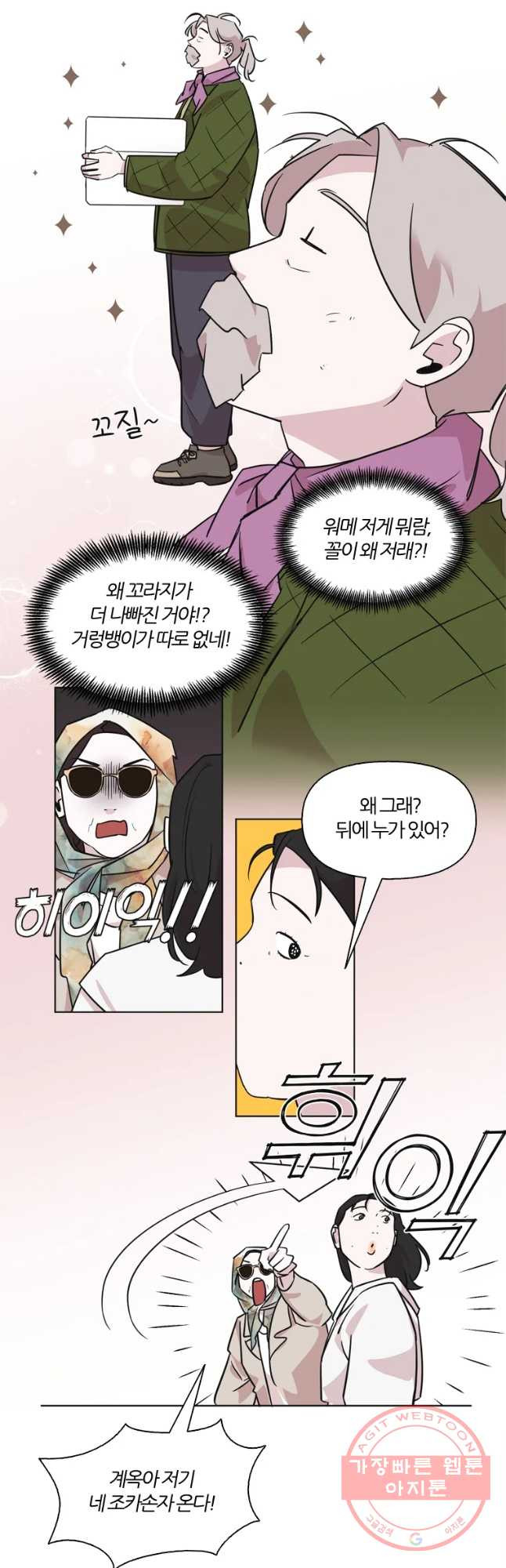 유부녀 킬러 시즌2 23화 단풍 놀이(3) - 웹툰 이미지 12