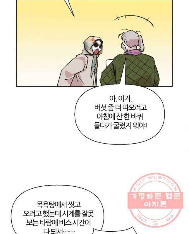 유부녀 킬러 시즌2 23화 단풍 놀이(3) - 웹툰 이미지 15