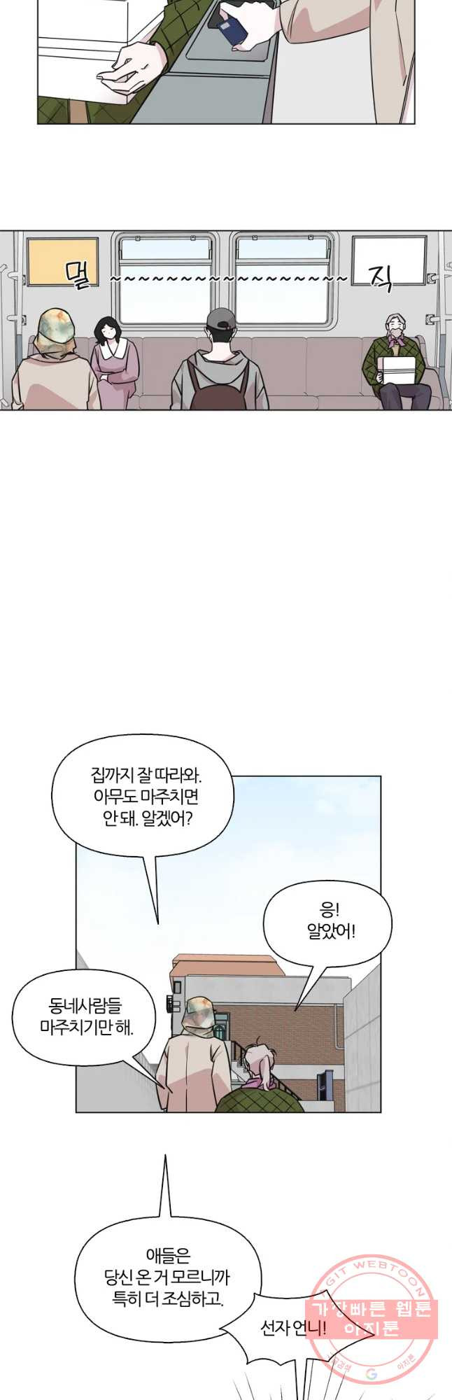 유부녀 킬러 시즌2 23화 단풍 놀이(3) - 웹툰 이미지 17