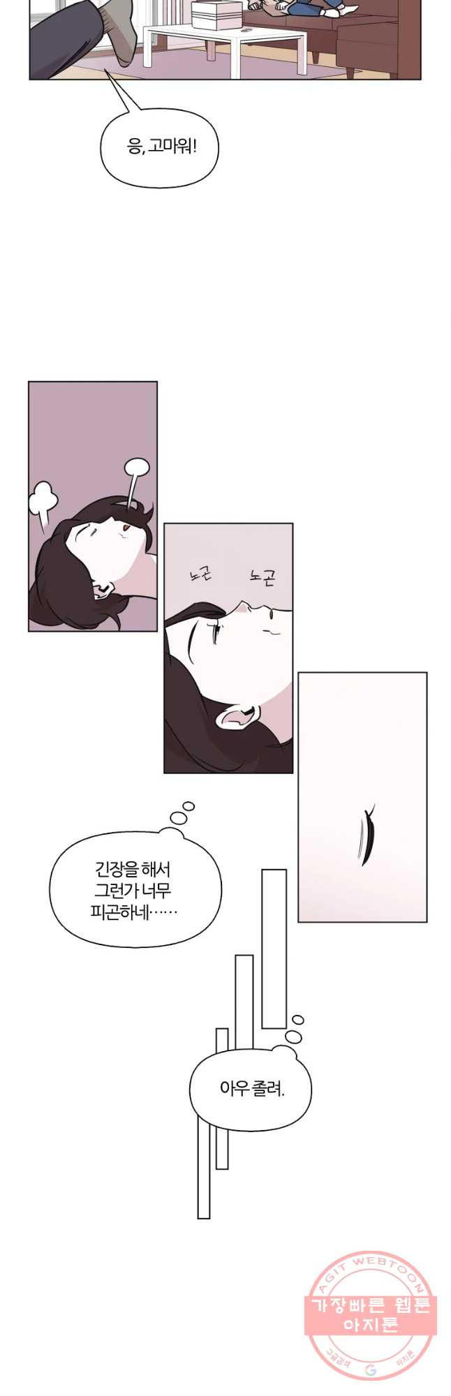 유부녀 킬러 시즌2 23화 단풍 놀이(3) - 웹툰 이미지 22