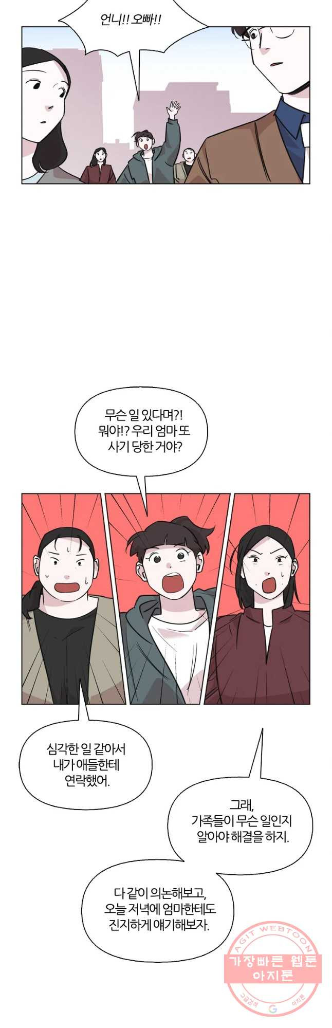 유부녀 킬러 시즌2 23화 단풍 놀이(3) - 웹툰 이미지 24