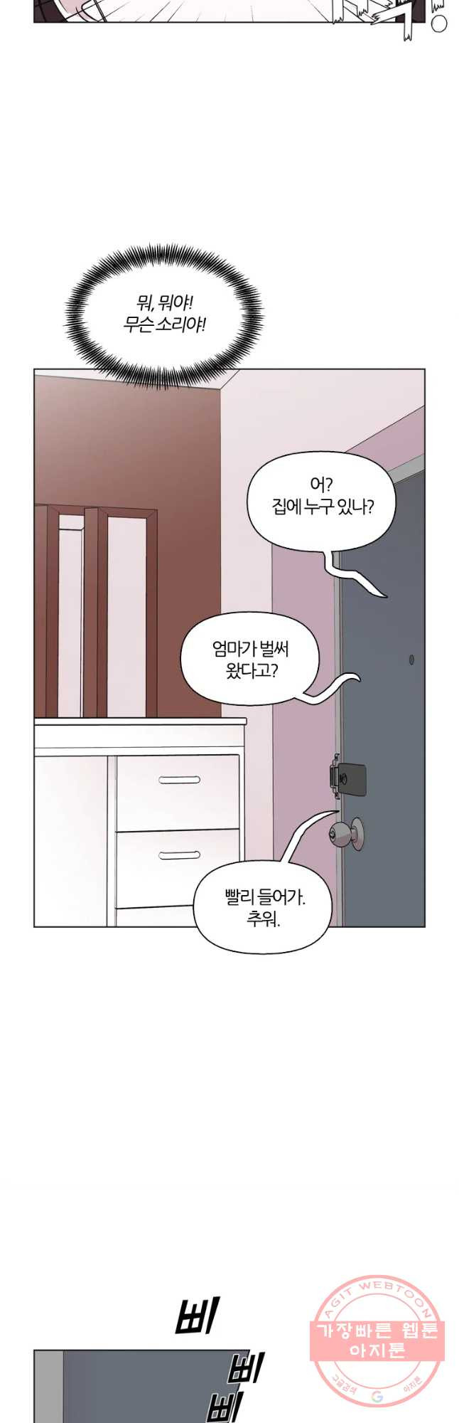 유부녀 킬러 시즌2 23화 단풍 놀이(3) - 웹툰 이미지 26