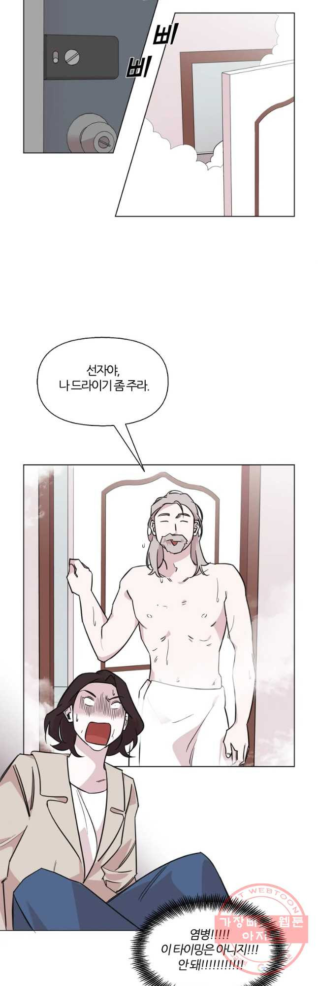 유부녀 킬러 시즌2 23화 단풍 놀이(3) - 웹툰 이미지 27