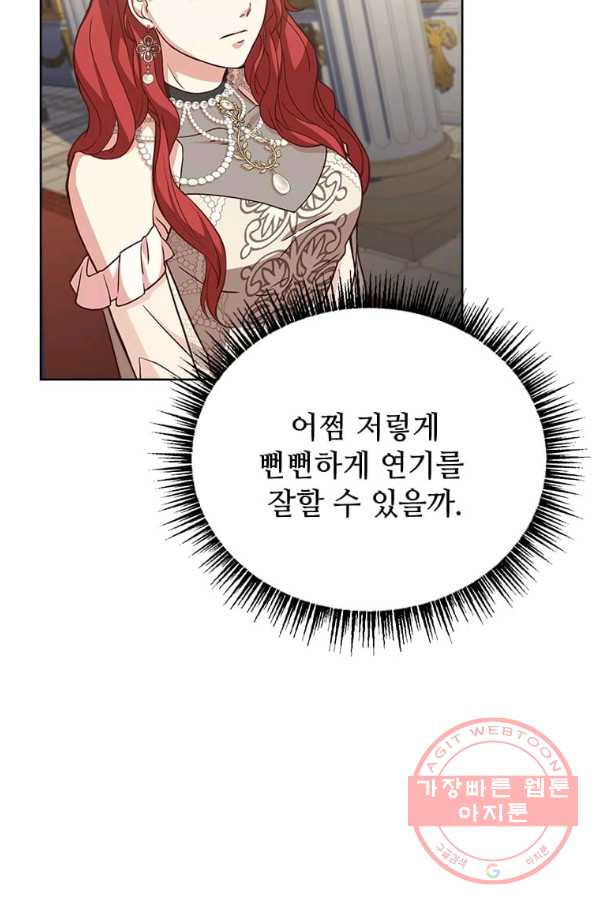 패왕에게 비서가 필요한 이유 43화 - 웹툰 이미지 37