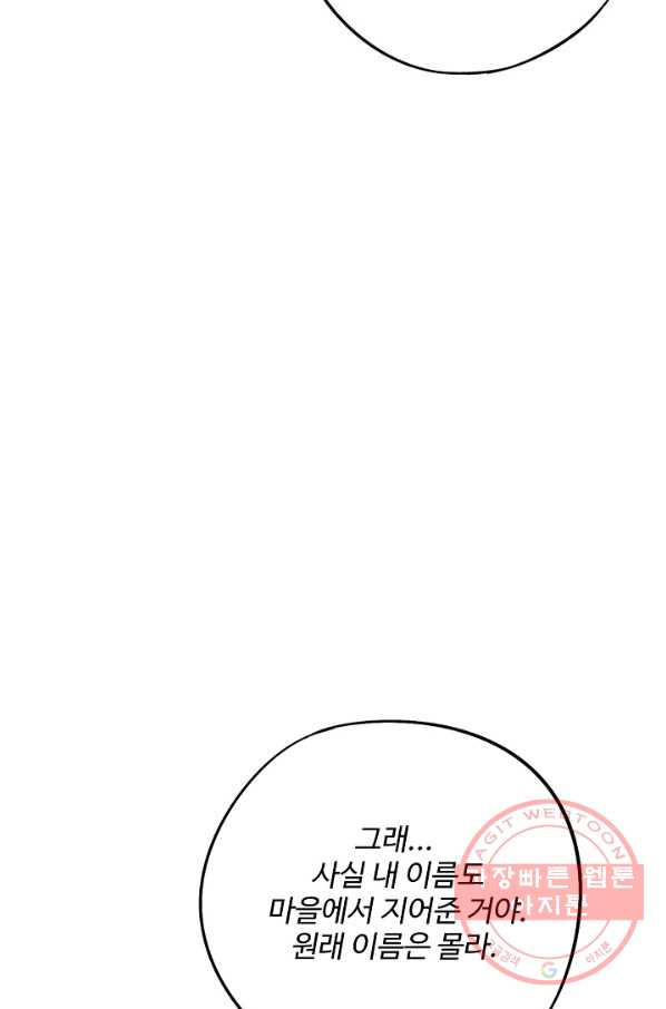 복천성주 57화 - 웹툰 이미지 63