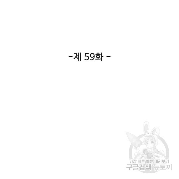 복천성주 59화 - 웹툰 이미지 15