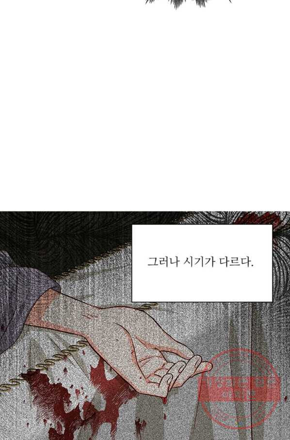 프리실라의 결혼 의뢰 88화 - 웹툰 이미지 7