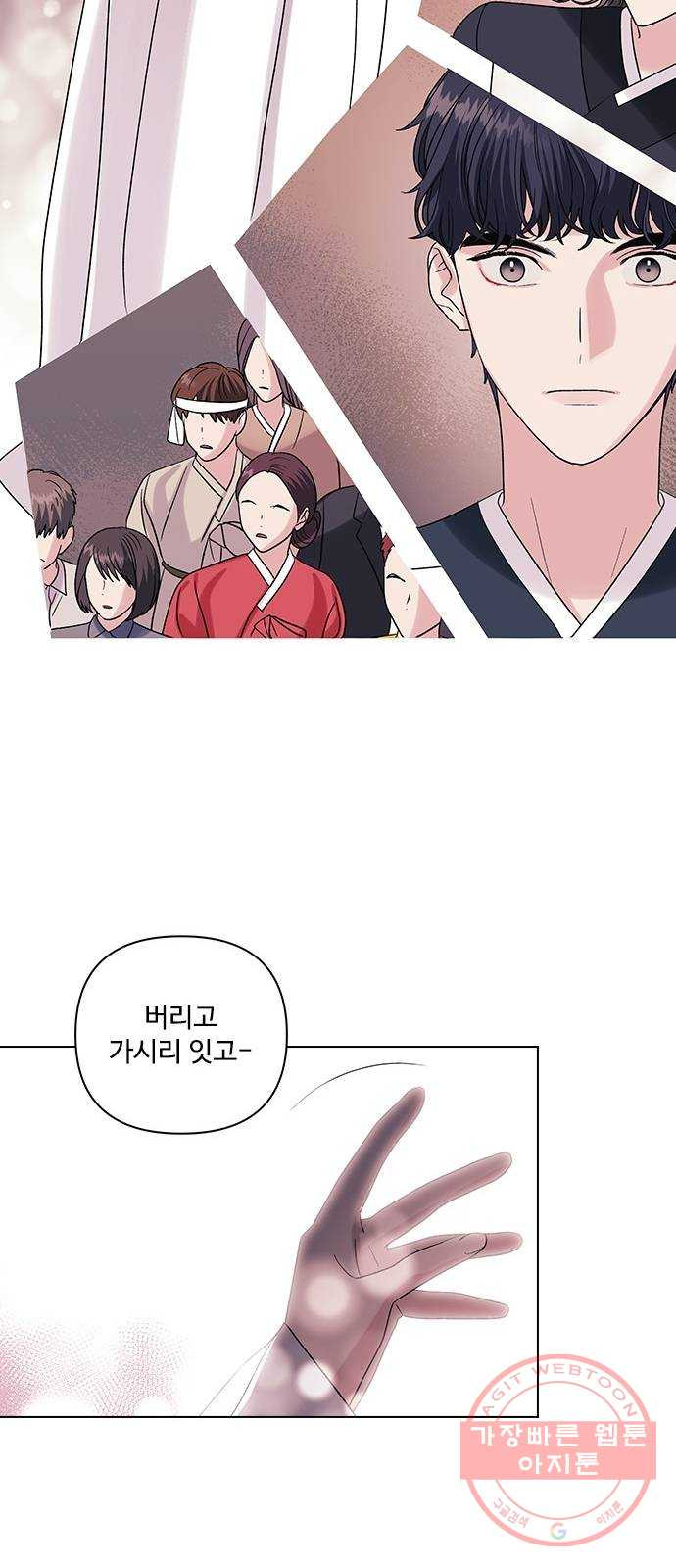 구사일생 로맨스 8화 - 웹툰 이미지 41