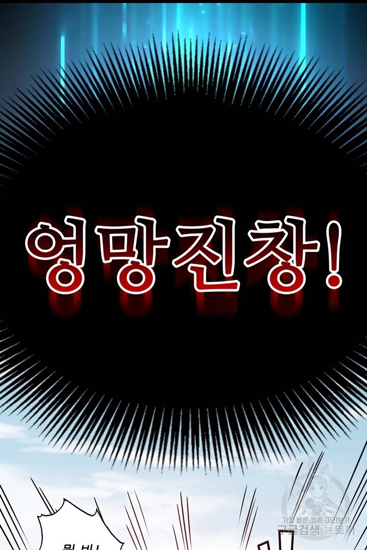 무영삼천도 51화 - 웹툰 이미지 17