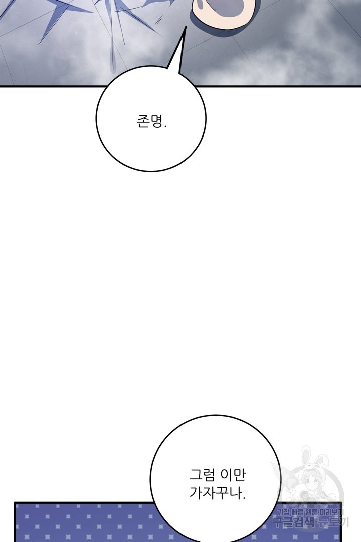 무영삼천도 51화 - 웹툰 이미지 110