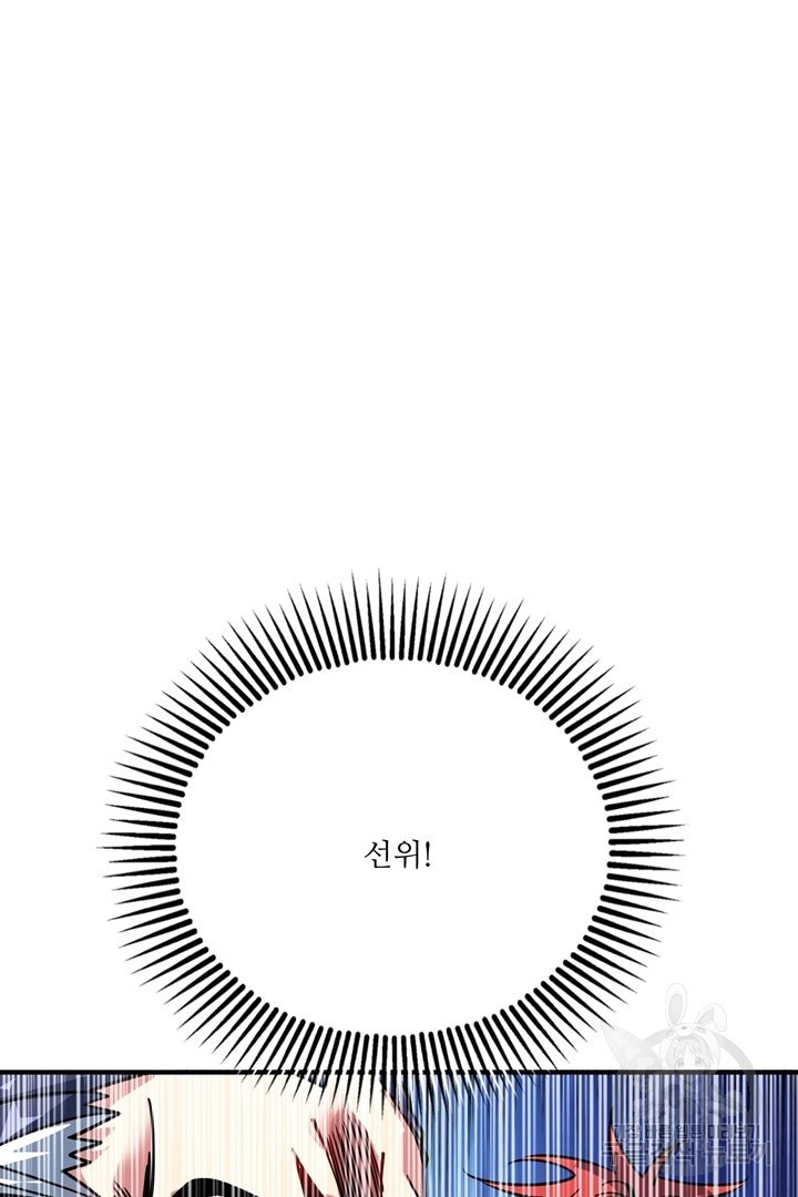 무영삼천도 52화 - 웹툰 이미지 29