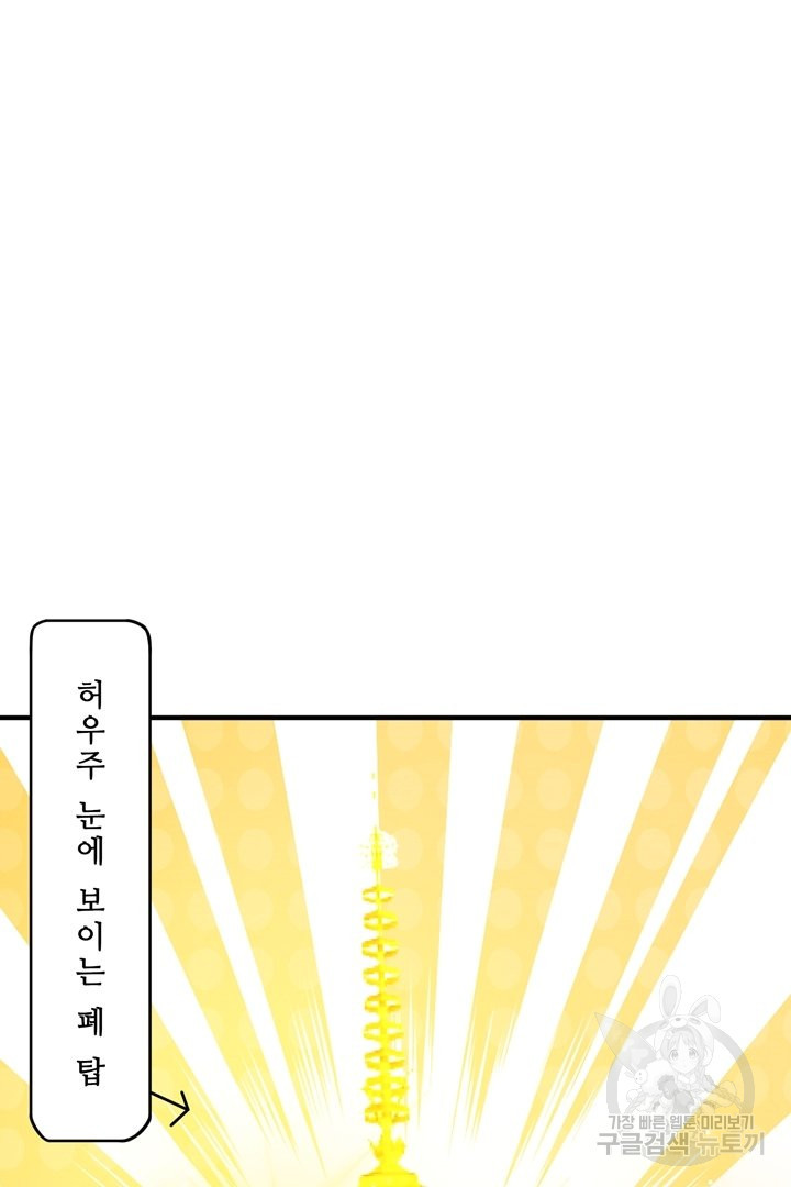 무영삼천도 52화 - 웹툰 이미지 64