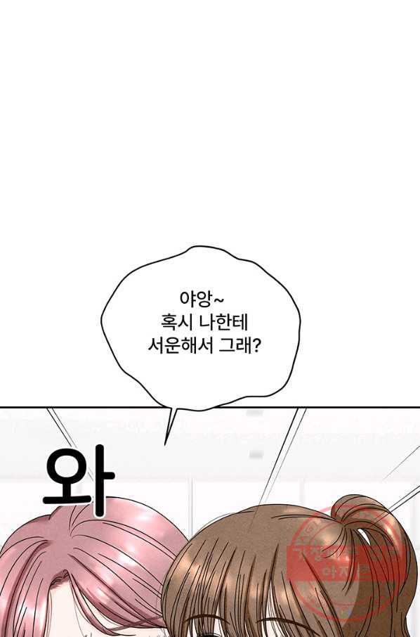 아내를 구하는 4가지 방법 27화 - 웹툰 이미지 22