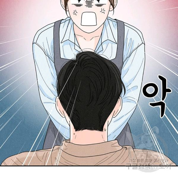 아내를 구하는 4가지 방법 28화 - 웹툰 이미지 19