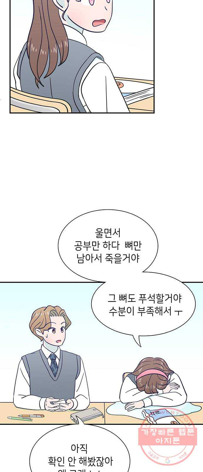 무용과 남학생 23화 - 김시우(1부 마지막화) - 웹툰 이미지 7