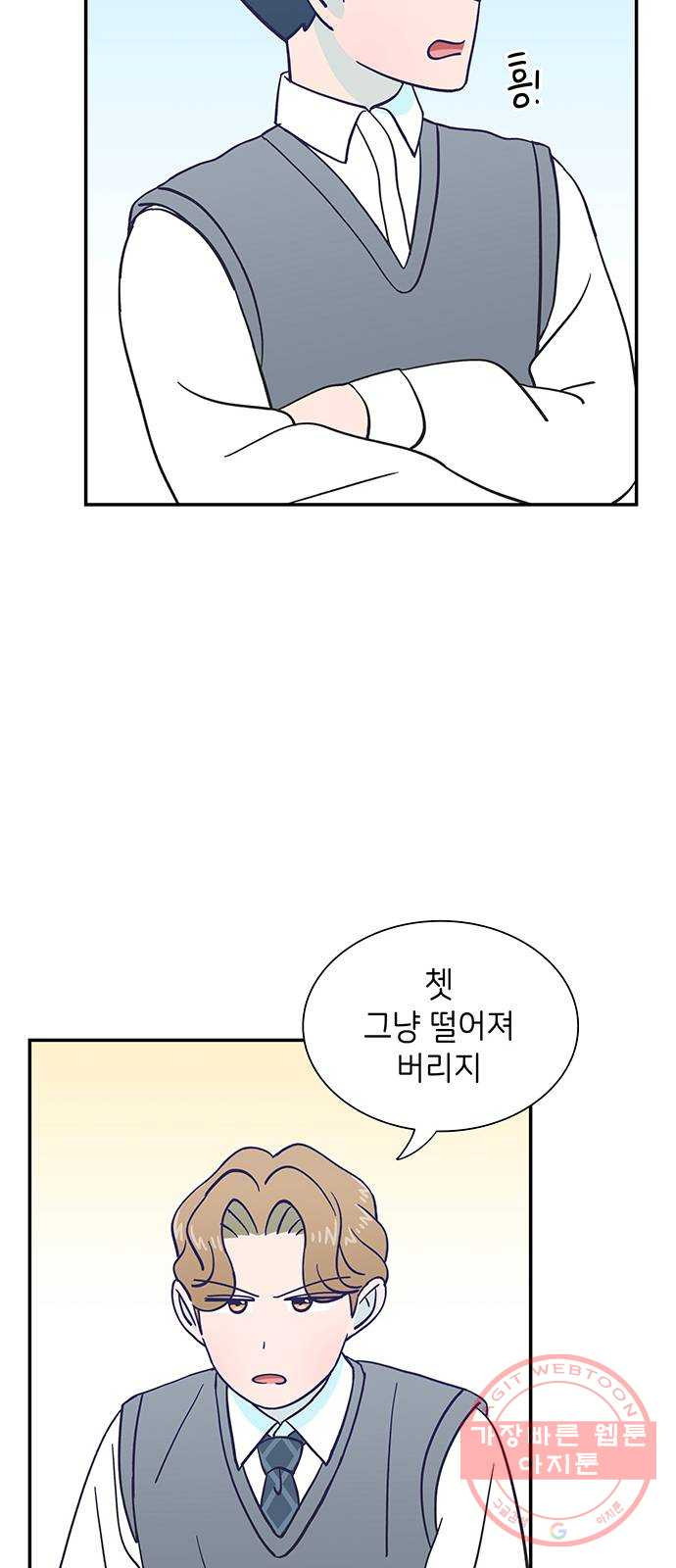 무용과 남학생 23화 - 김시우(1부 마지막화) - 웹툰 이미지 39