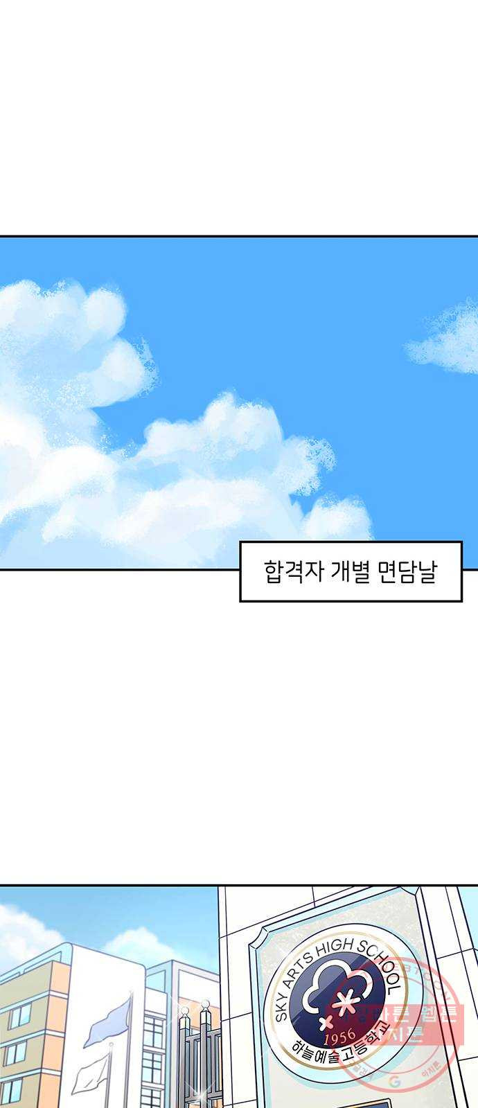 무용과 남학생 23화 - 김시우(1부 마지막화) - 웹툰 이미지 44