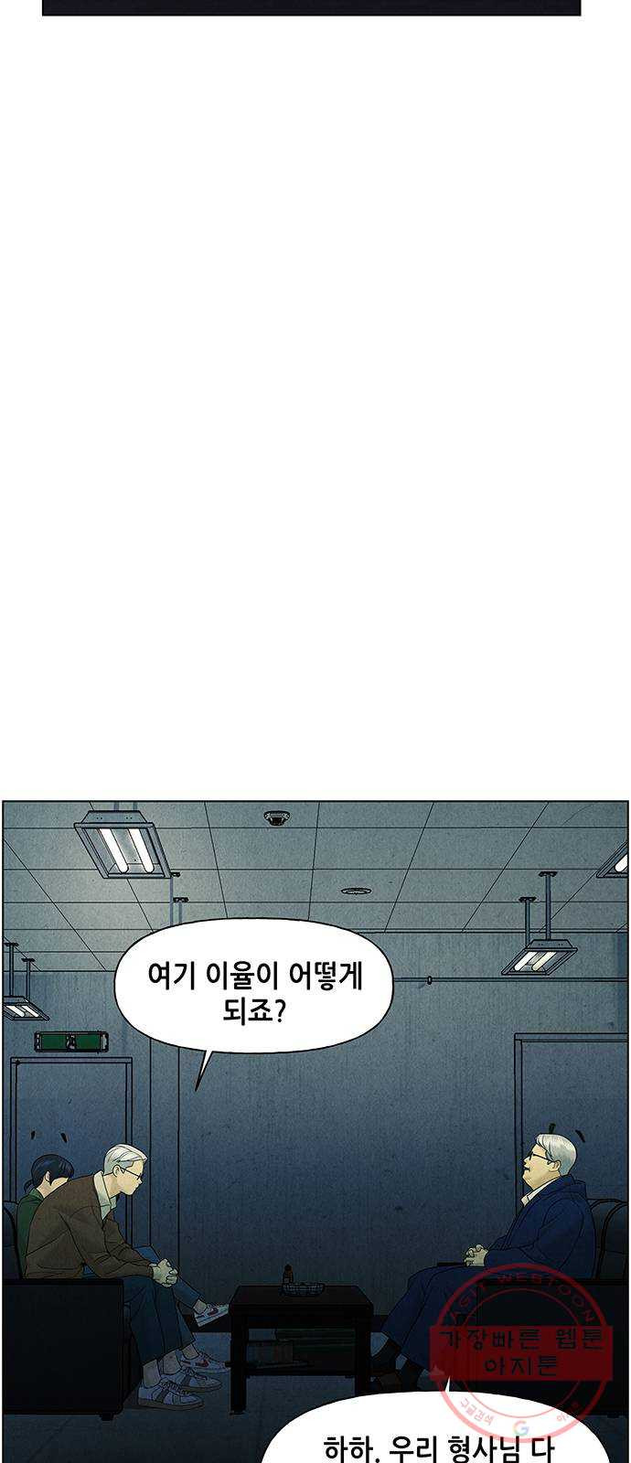 미래의 골동품 가게 65화 - 암화[暗畫](2) - 웹툰 이미지 2