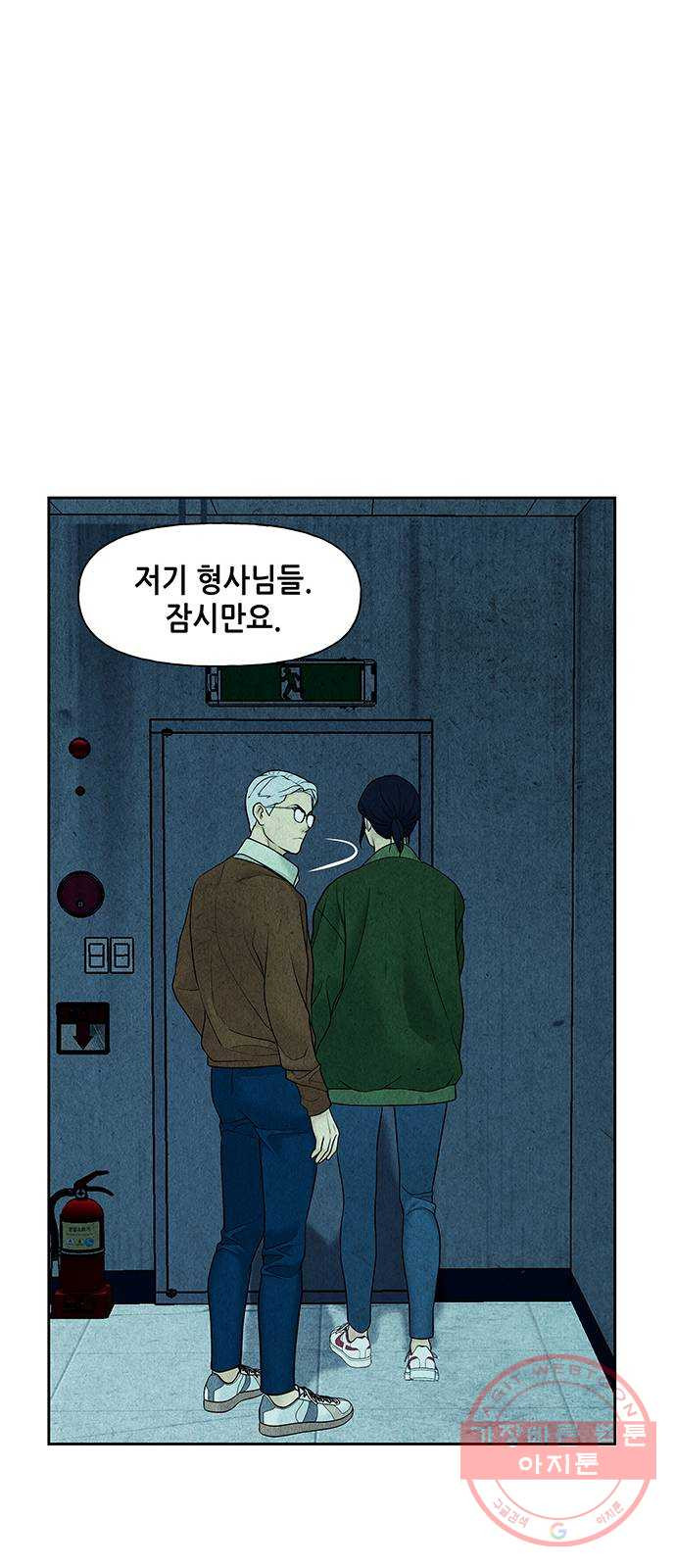 미래의 골동품 가게 65화 - 암화[暗畫](2) - 웹툰 이미지 18