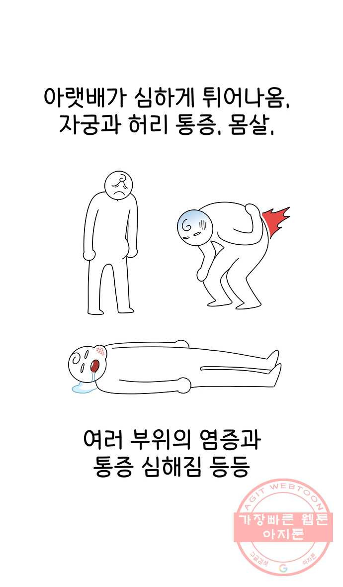 먹는 인생 5화 연어 - 웹툰 이미지 4