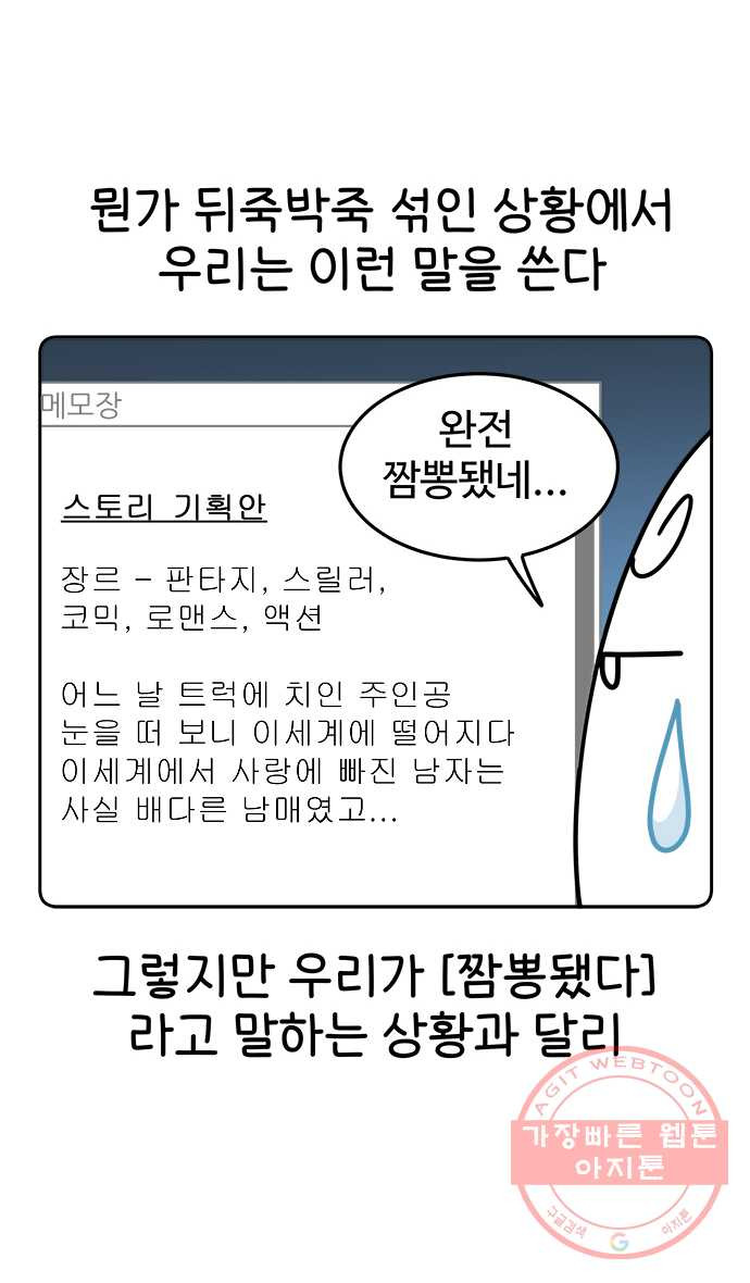 먹는 인생 6화 짬뽕 - 웹툰 이미지 6