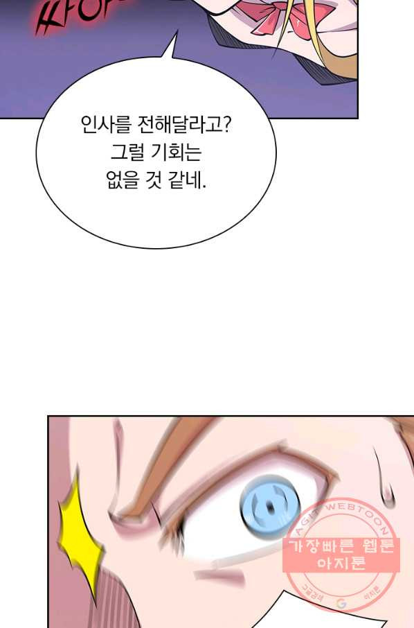 서큐버스가 되어버린 기사님 34화 - 웹툰 이미지 7