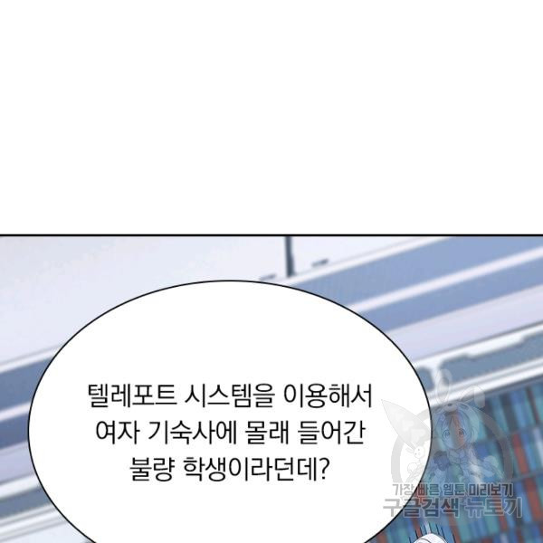 서큐버스가 되어버린 기사님 35화 - 웹툰 이미지 24