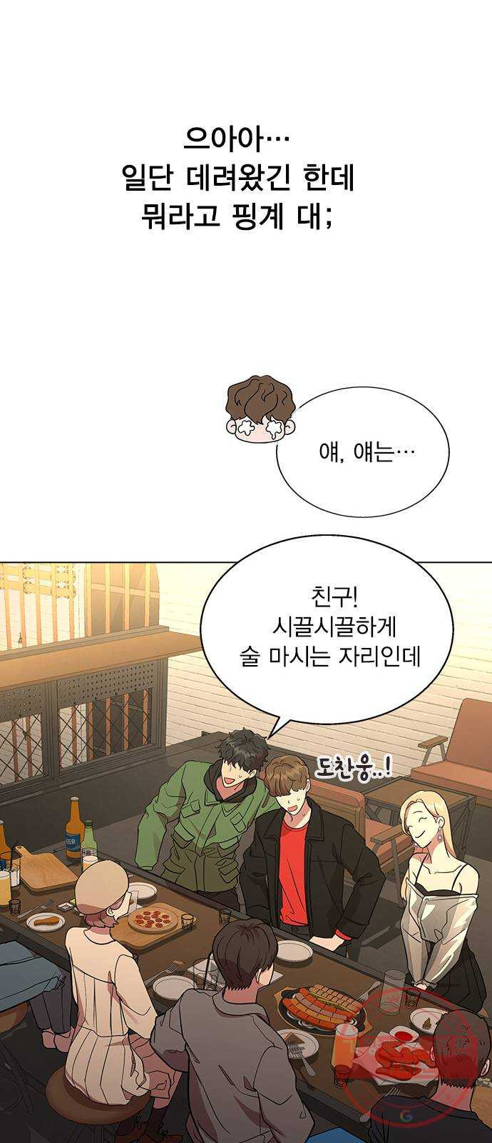 헤어지면 죽음 03. 왜 하필 나야 - 웹툰 이미지 21