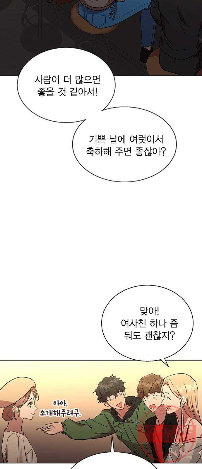 헤어지면 죽음 03. 왜 하필 나야 - 웹툰 이미지 22