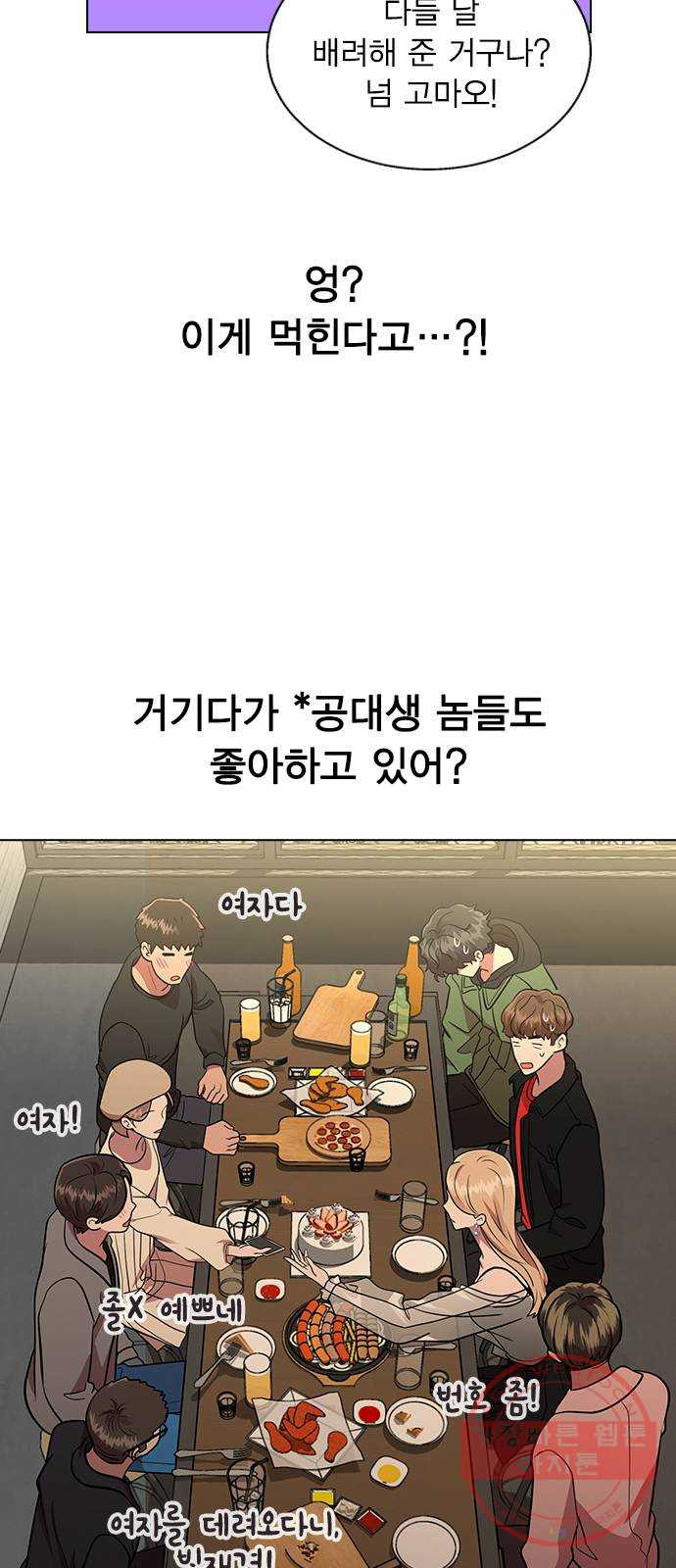 헤어지면 죽음 03. 왜 하필 나야 - 웹툰 이미지 24