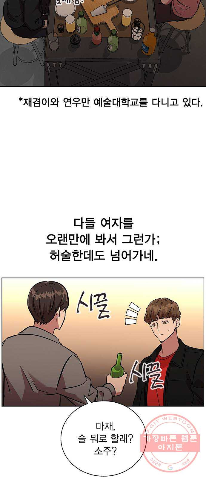 헤어지면 죽음 03. 왜 하필 나야 - 웹툰 이미지 25