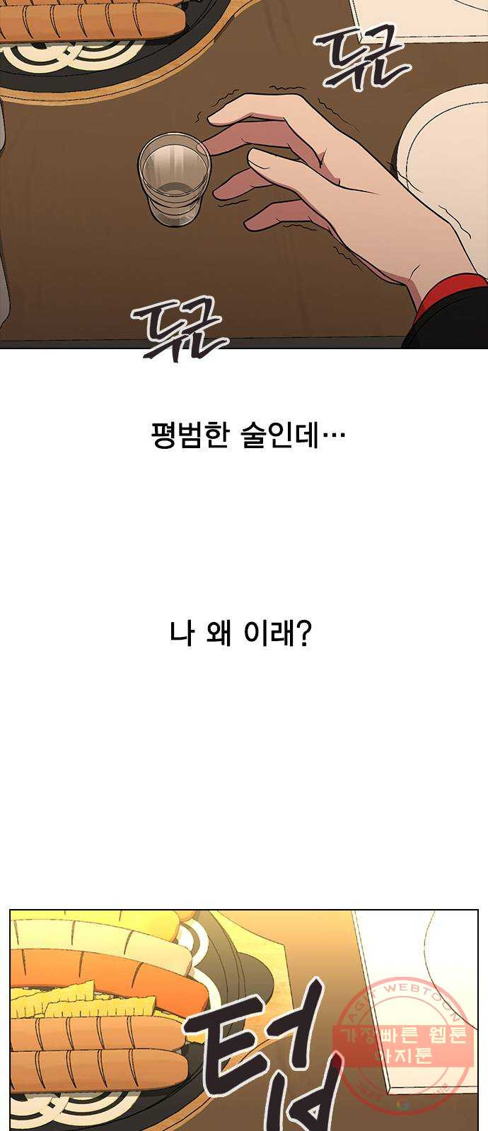 헤어지면 죽음 03. 왜 하필 나야 - 웹툰 이미지 35