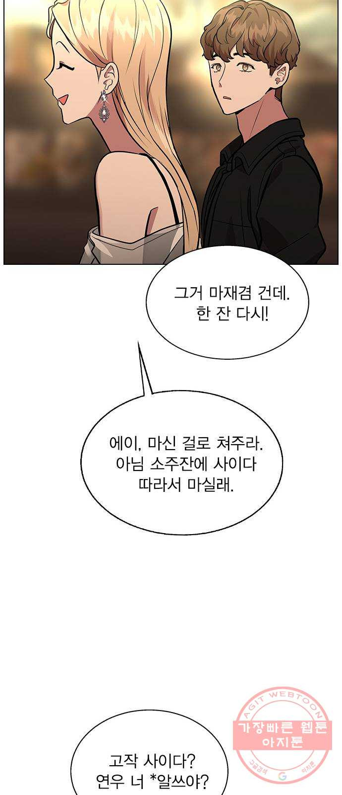 헤어지면 죽음 03. 왜 하필 나야 - 웹툰 이미지 38