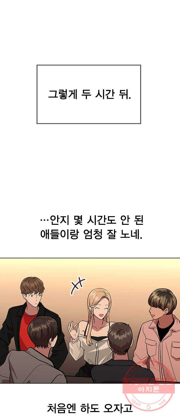 헤어지면 죽음 03. 왜 하필 나야 - 웹툰 이미지 42