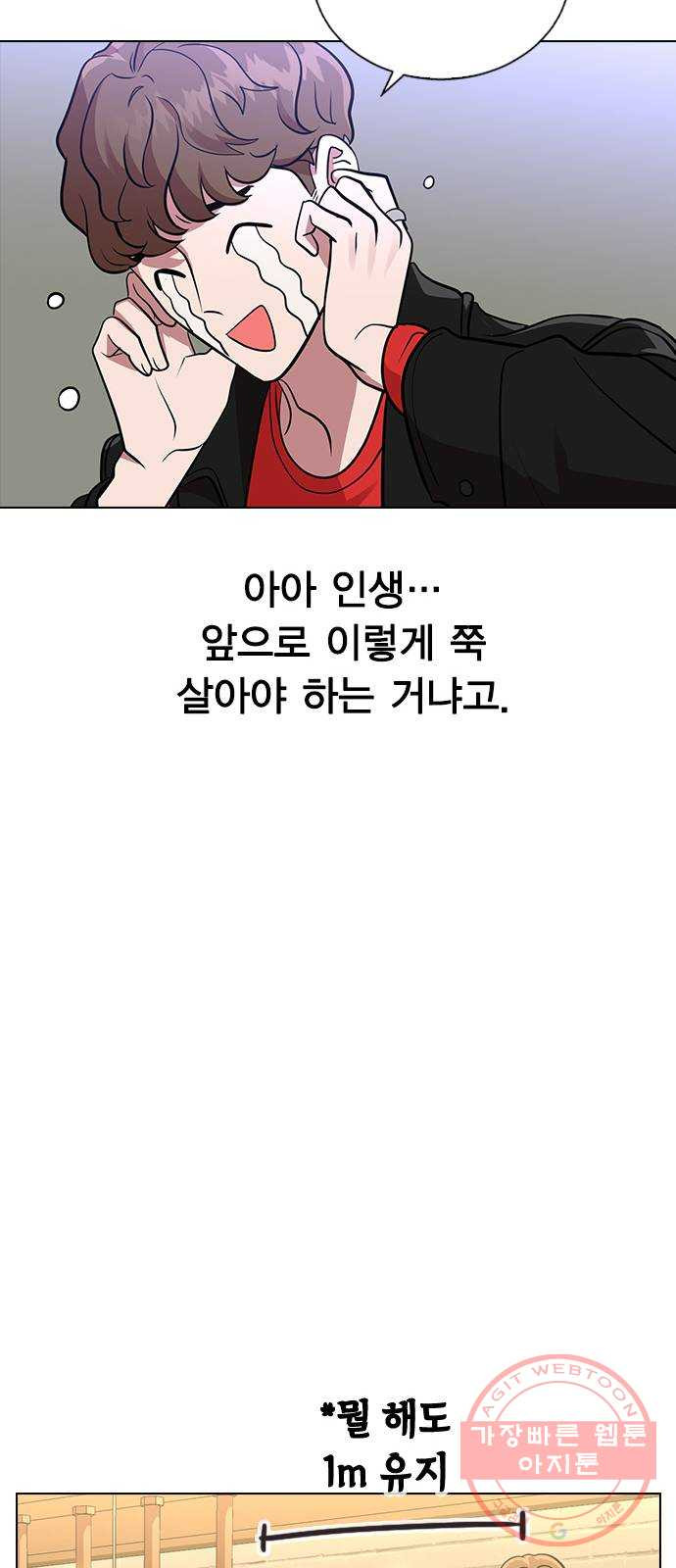 헤어지면 죽음 03. 왜 하필 나야 - 웹툰 이미지 48