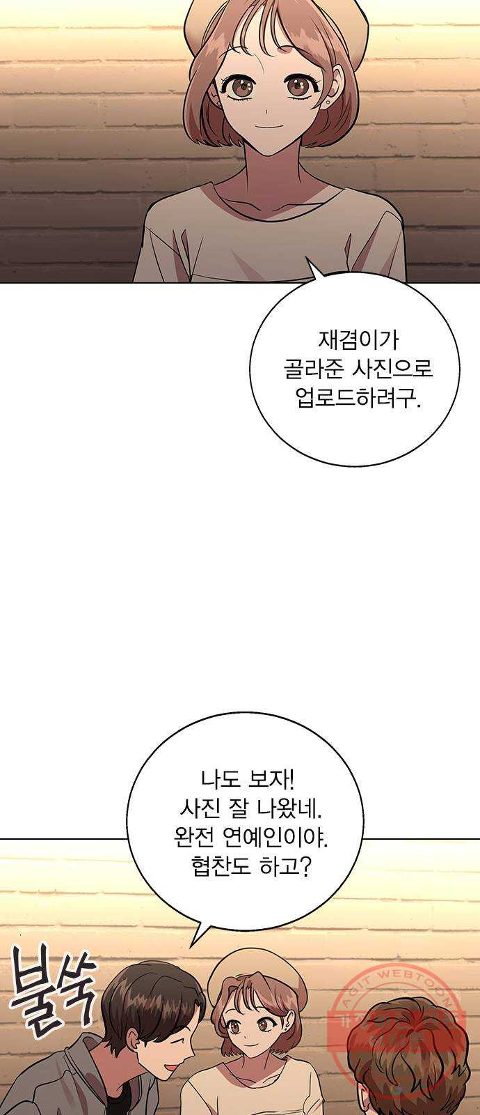 헤어지면 죽음 03. 왜 하필 나야 - 웹툰 이미지 55