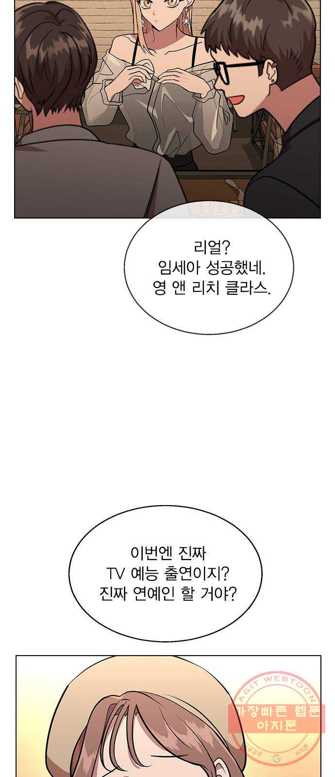 헤어지면 죽음 03. 왜 하필 나야 - 웹툰 이미지 57