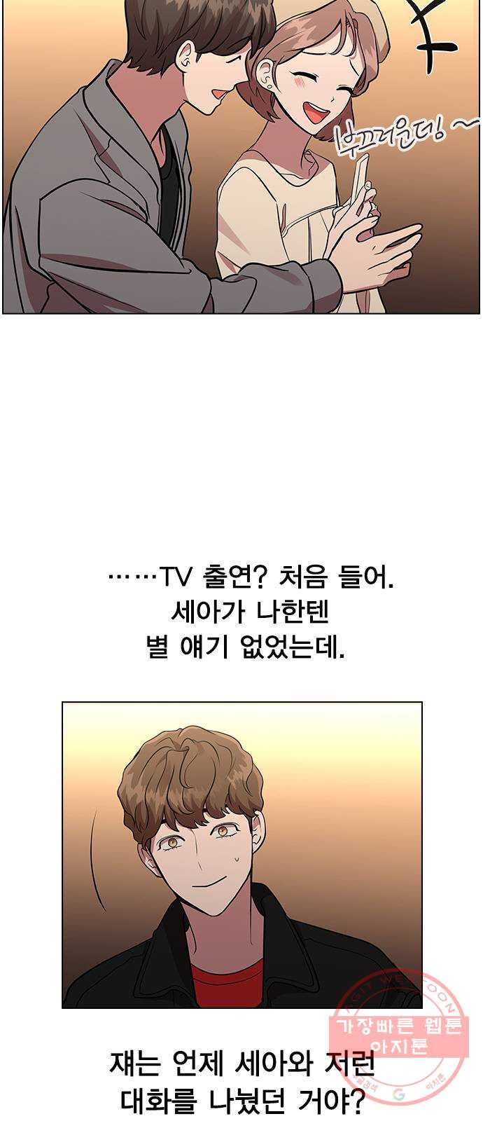 헤어지면 죽음 03. 왜 하필 나야 - 웹툰 이미지 59