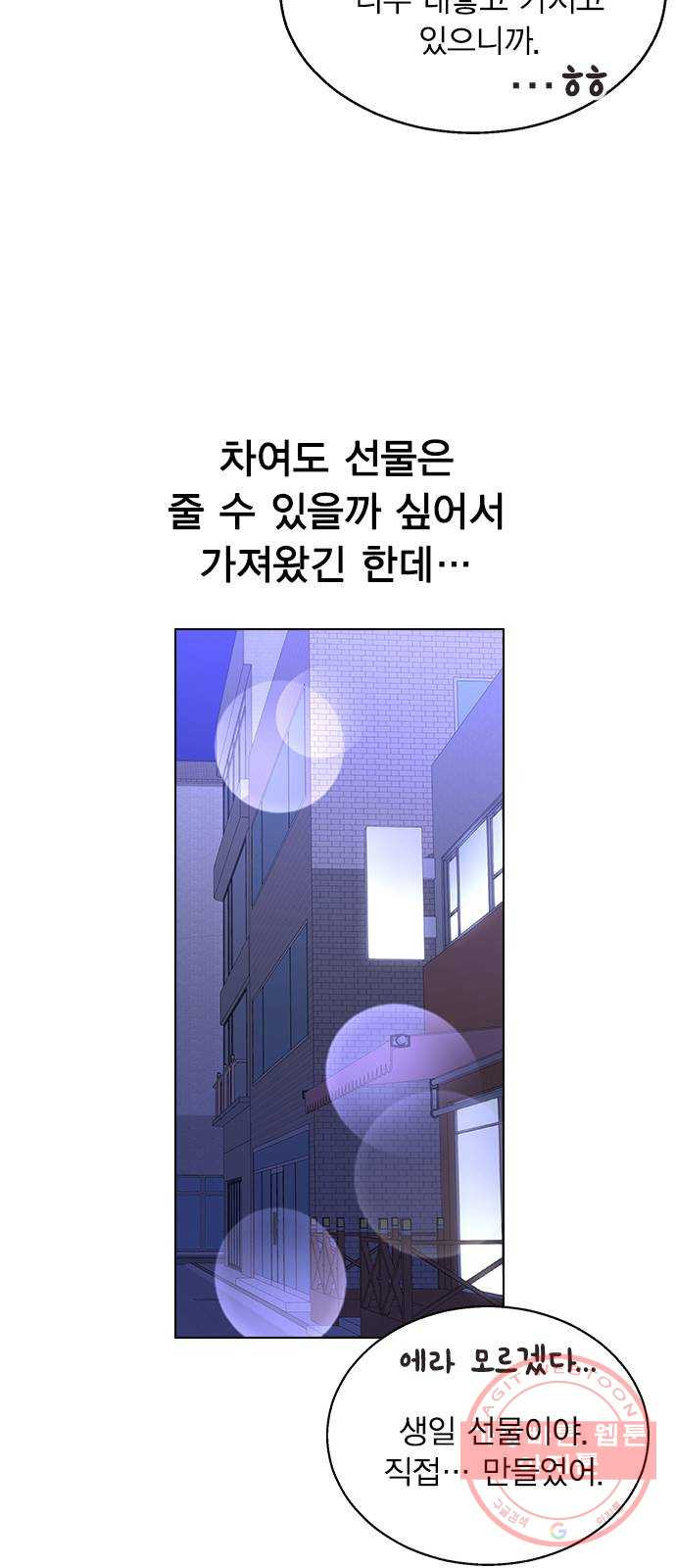 헤어지면 죽음 03. 왜 하필 나야 - 웹툰 이미지 76