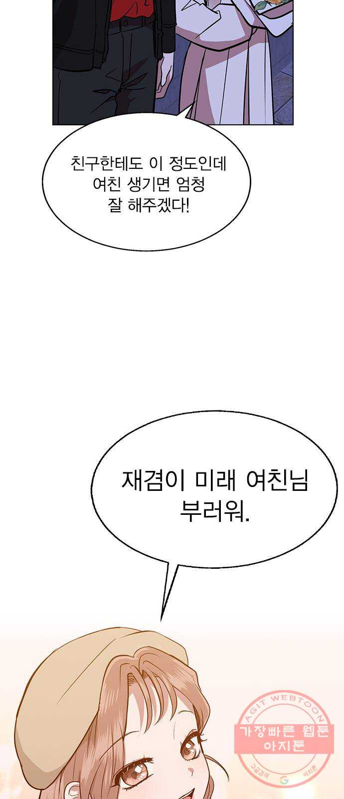 헤어지면 죽음 03. 왜 하필 나야 - 웹툰 이미지 79