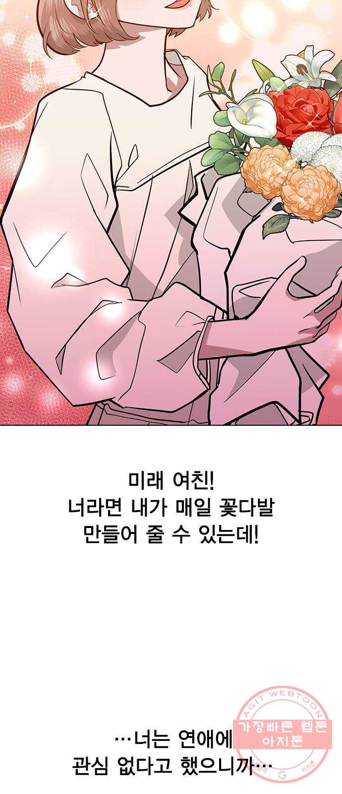 헤어지면 죽음 03. 왜 하필 나야 - 웹툰 이미지 80