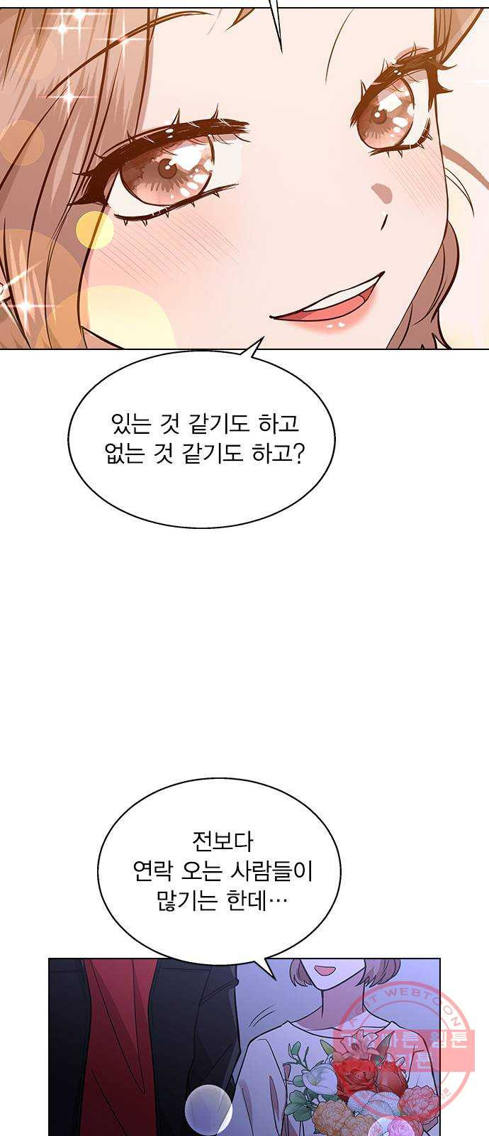 헤어지면 죽음 03. 왜 하필 나야 - 웹툰 이미지 86