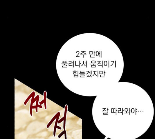 네가 죽기를 바랄 때가 있었다 18화 - 웹툰 이미지 12