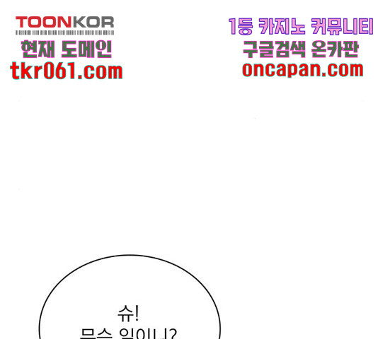 시에라 15화 - 웹툰 이미지 85