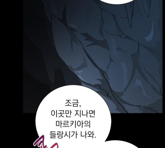 네가 죽기를 바랄 때가 있었다 18화 - 웹툰 이미지 111