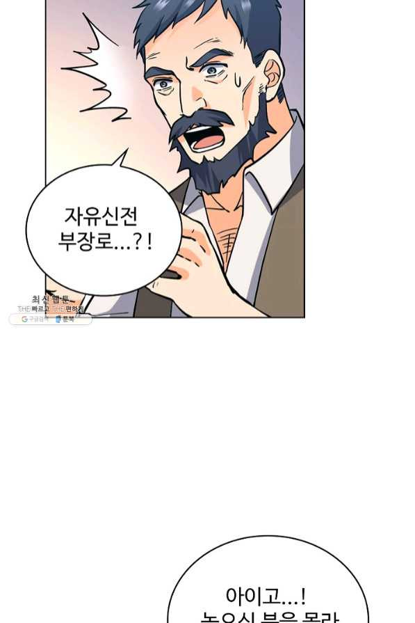 전직법사 575화 - 웹툰 이미지 35