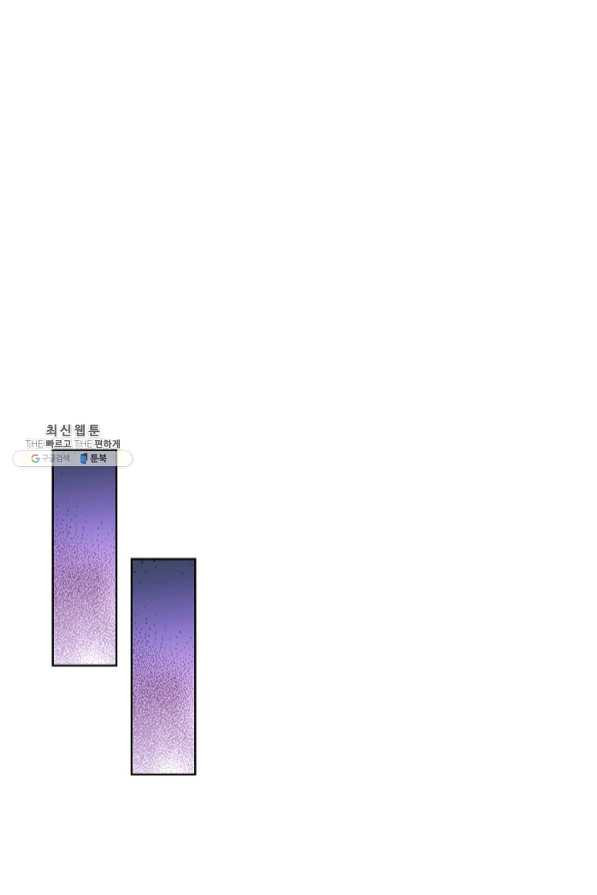 전직법사 575화 - 웹툰 이미지 59